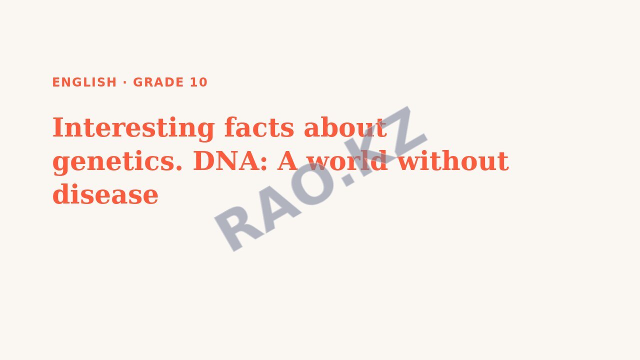 Presentation English Grade 10: Interesting facts about genetics. DNA: A world without disease