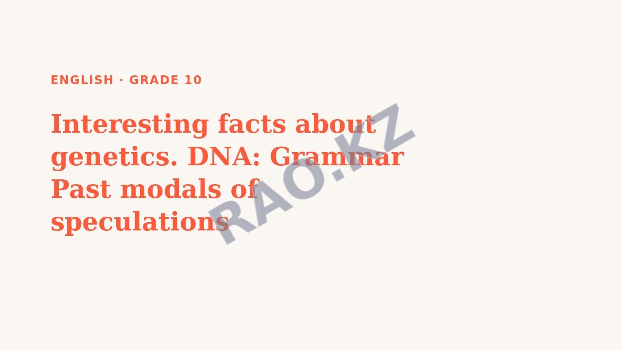 Presentation English Grade 10: Interesting facts about genetics. DNA: Grammar Past modals of speculations