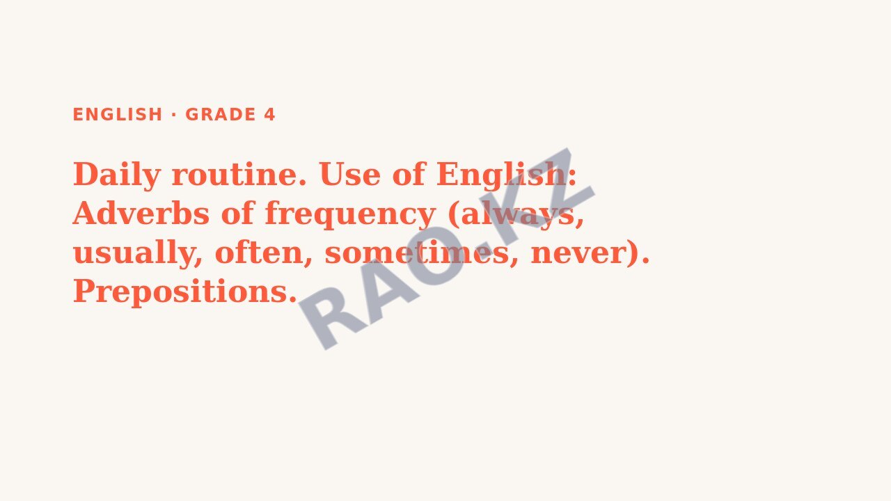 Presentation English Grade 4: Daily routine. Use of English: Adverbs of frequency (always, usually, often, sometimes, never). Prepositions.