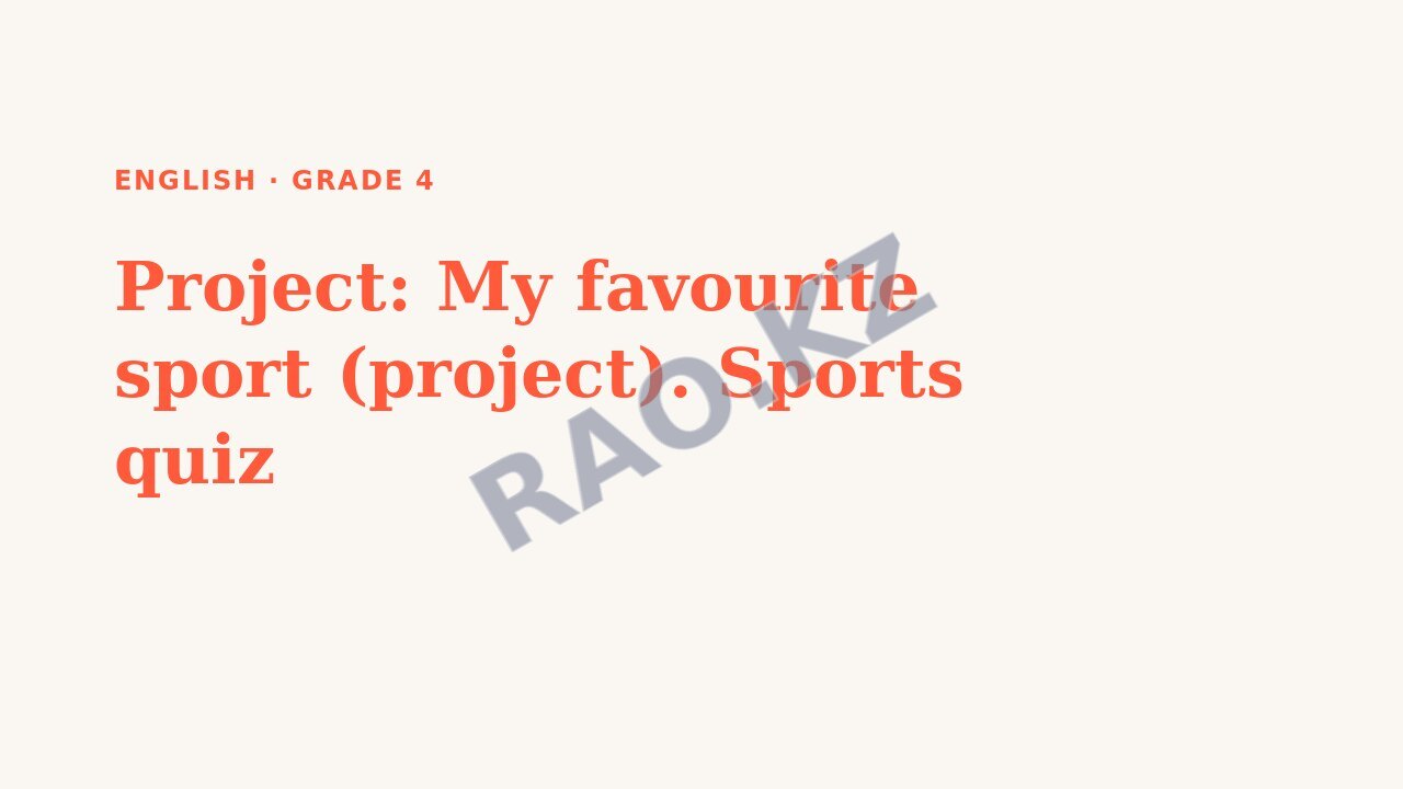 Presentation English Grade 4: Project: My favourite sport (project). Sports quiz