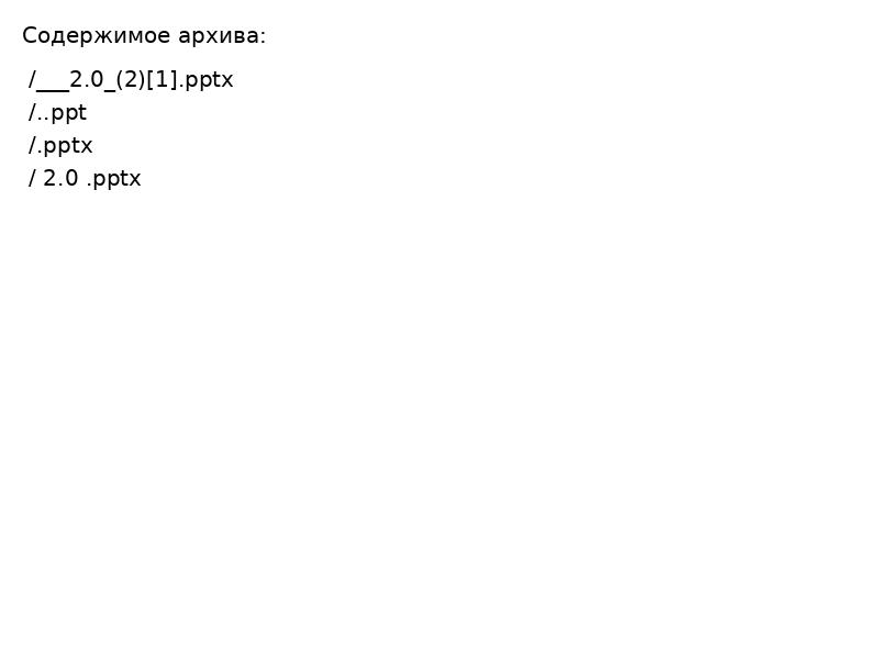 Презентации методисты 20240926T013531Z 001