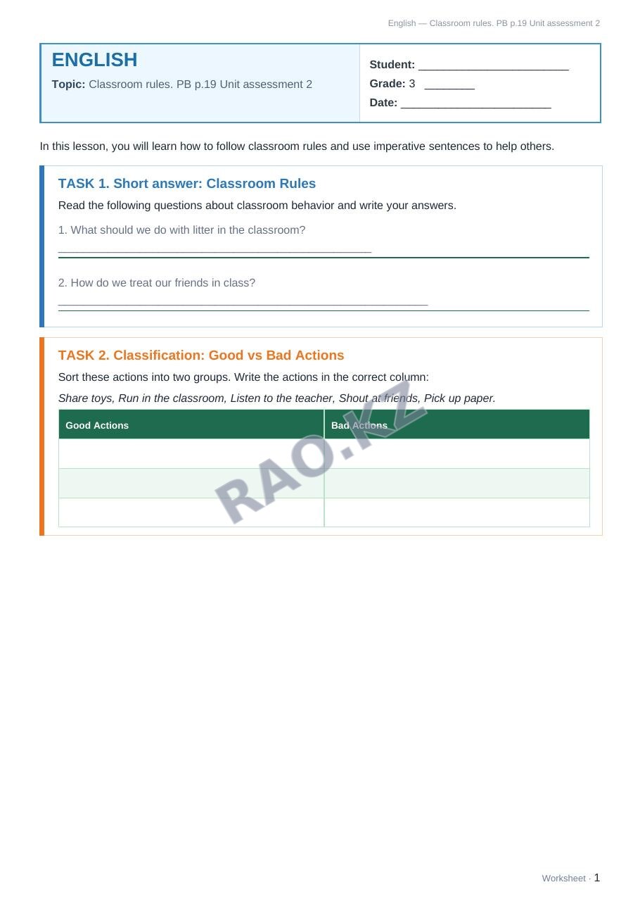 Рабочий лист English 3 класс 1 четверть Classroom rules. PB p.19 Unit assessment 2