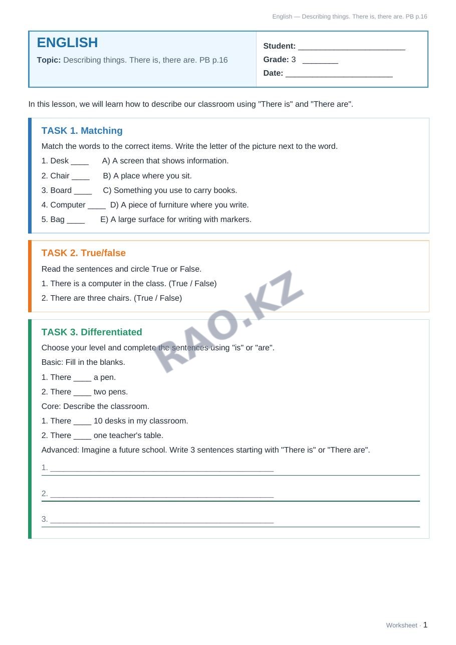 Рабочий лист English 3 класс 1 четверть Describing things. There is, there are. PB p.16