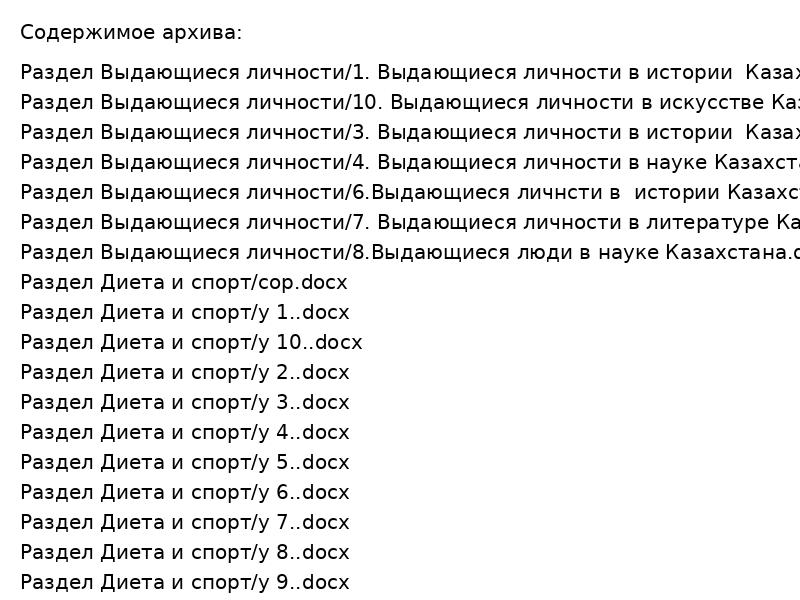 rebuilt.КСП 6 класс Арман ПВ