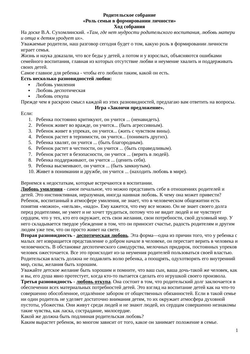 5 ошибок семейного воспитания: как семья формирует личность ребенка