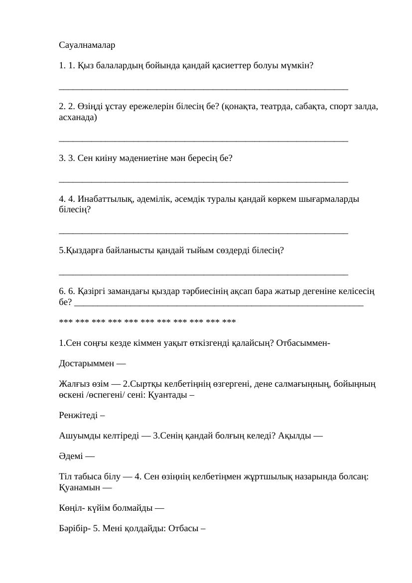 0 важных качеств современной девушки: правила и нормы поведения