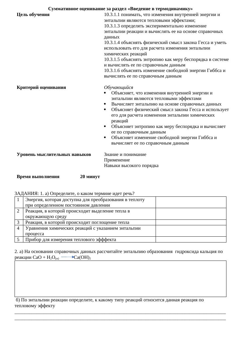 СОР на 2 четв 10 хим ЕМН (1)