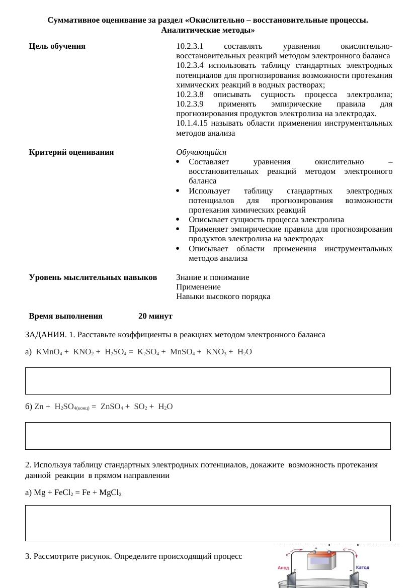 СОР на 3 четв ХИМ 10 ЕМН