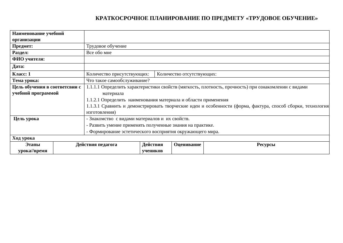 труд ксп 1 пол.