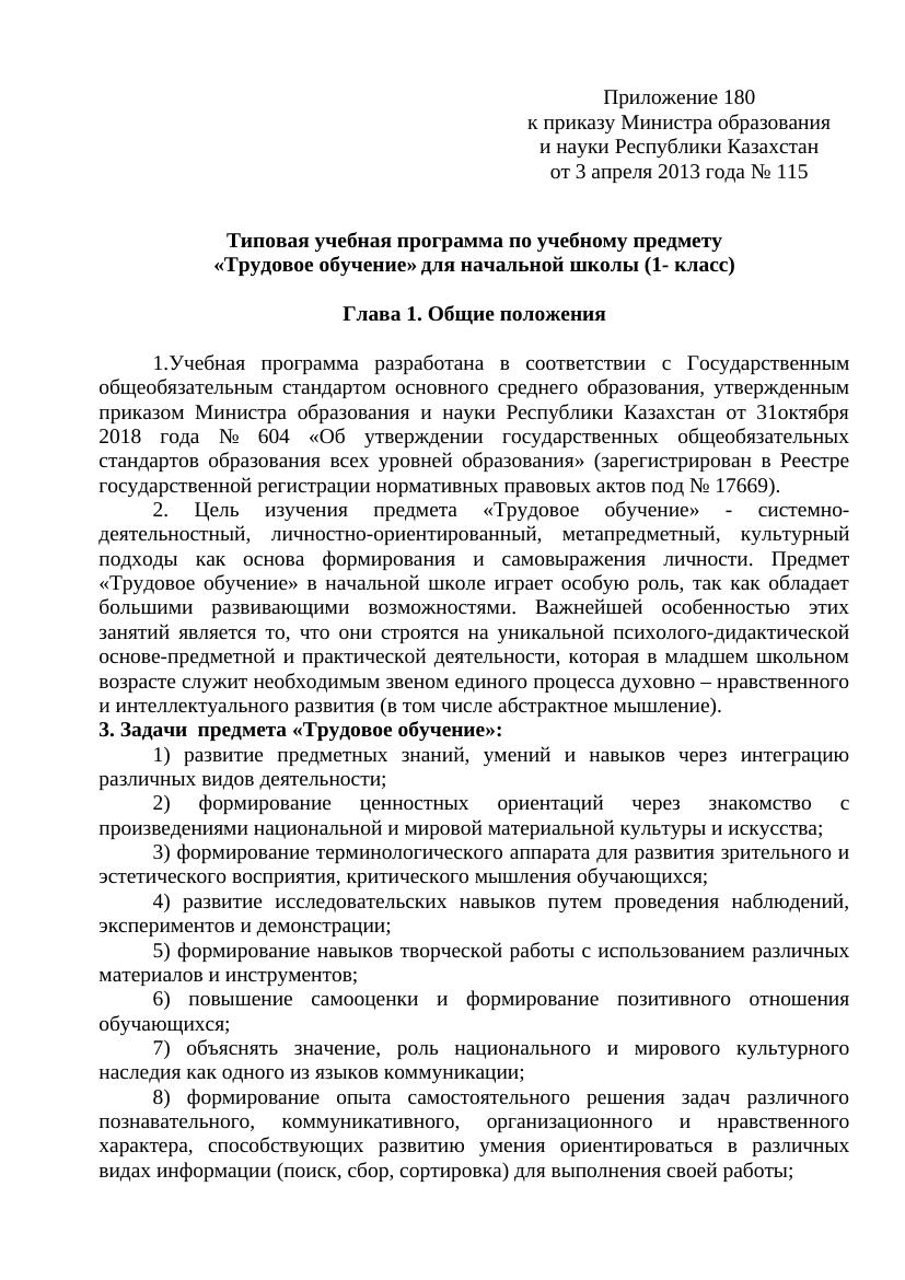 Труд.обучение. 1-кл. рус.последд