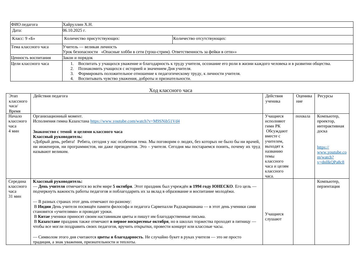 Учитель — великая личность