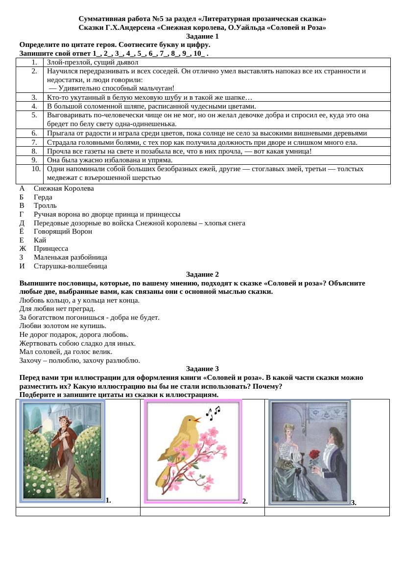 Урок №41 СОР №5 Задания для учащихся