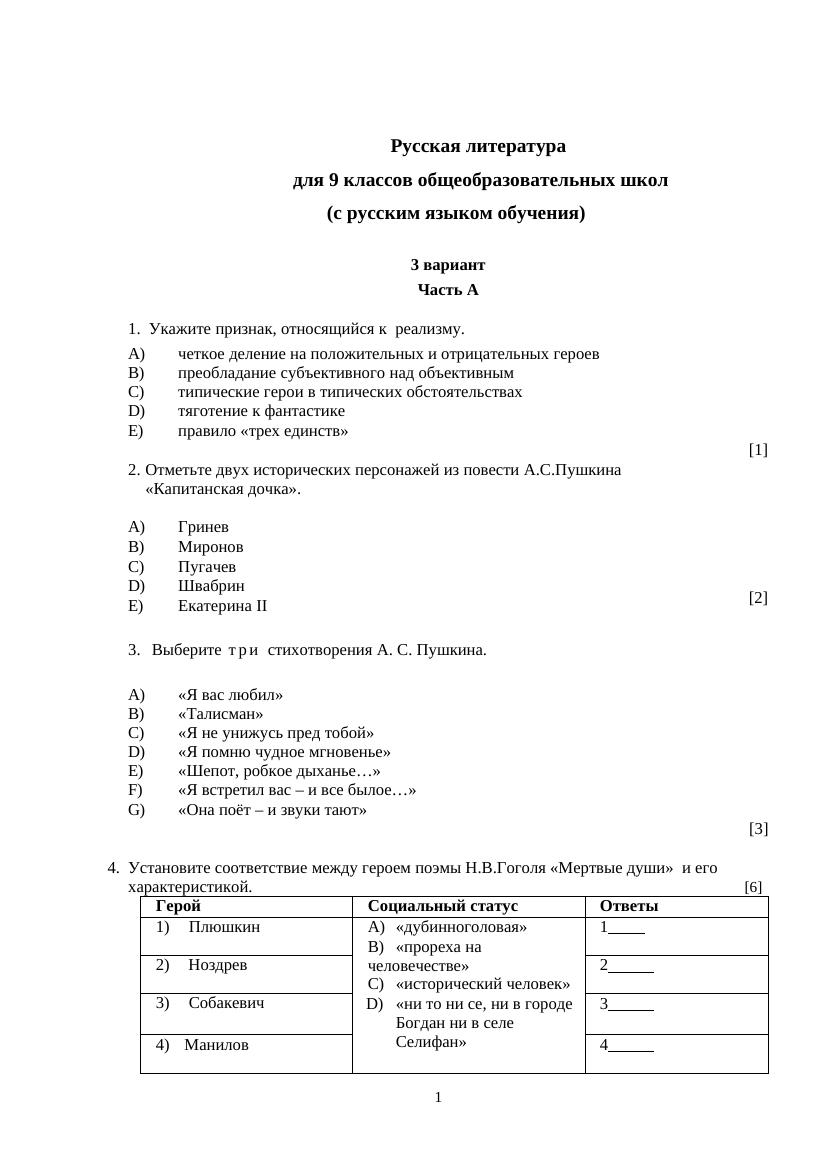 задание литература 3 вариант