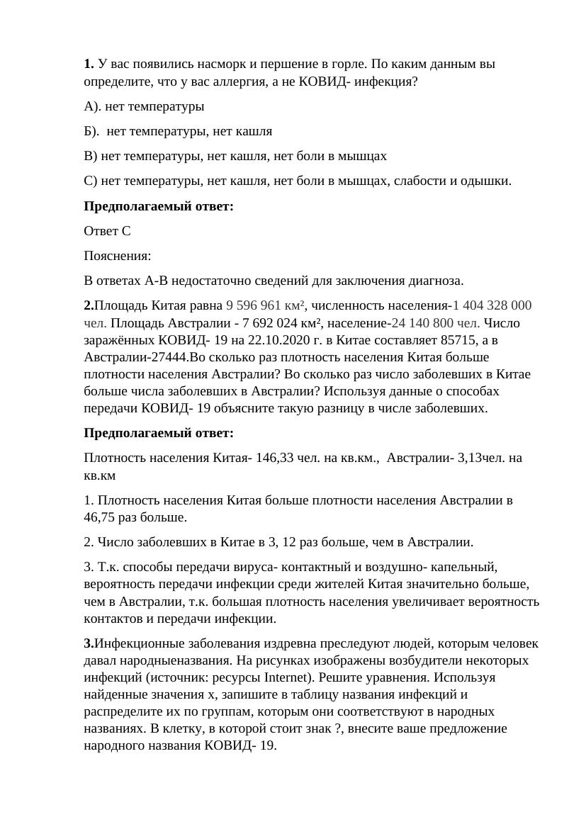 ЗАДАНИЯ ПИЗА БИОЛОГИЯ