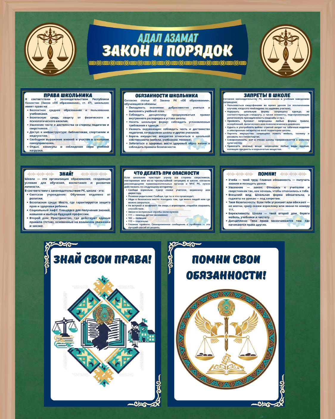 Закон и порядок оформление