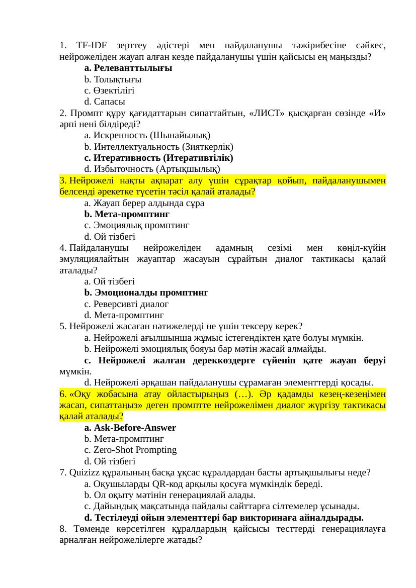 ЖИ курс жауаптары 22 08 2025